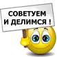 поделиться
